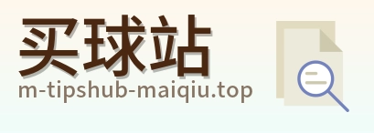 买球站品牌标识